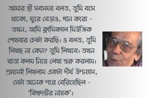 সৈয়দ মুস্তাফা সিরাজের মুখোমুখি সাক্ষাৎকারঃ অনিন্দ্য সৌরভ