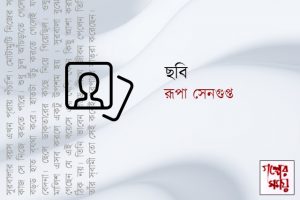 গল্পের সময়