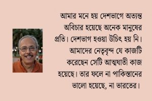শীর্ষেন্দু মুখোপাধ্যায়ের মুখোমুখি সাক্ষাৎকার নিয়েছেন অনিন্দ্য সৌরভ 