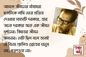BINOY RAMKISHOR GALPER SAMAY CARD