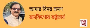 RAMKISHOR WRITINGS GALPER SAMAY CARD