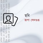 গল্পের সময়