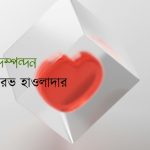 GALPER SAMAY 2026 BOISAKH