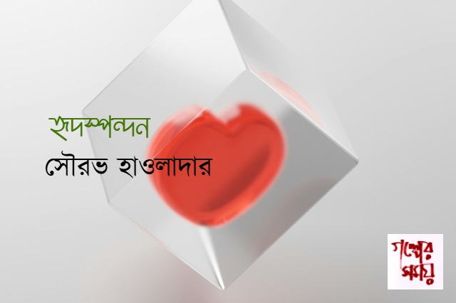 GALPER SAMAY 2026 BOISAKH