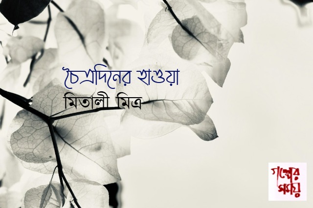 GALPER SAMAY 2026 BOISAKH