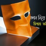 GALPER SAMAY 2026 BOISAKH