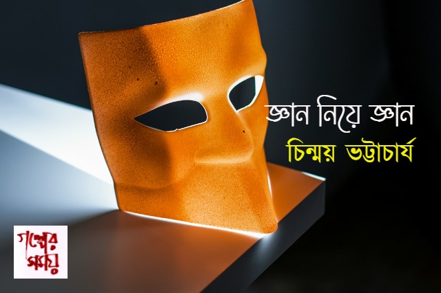 GALPER SAMAY 2026 BOISAKH