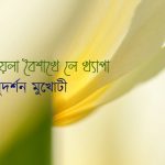 GALPER SAMAY 2026 BOISAKH (12)