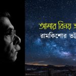 GALPER SAMAY 2026 BOISAKH