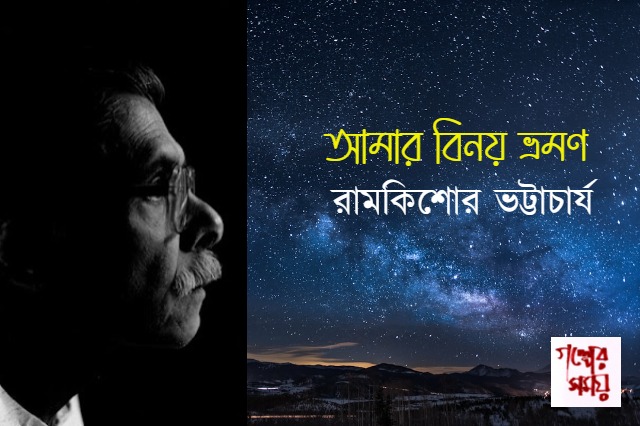 GALPER SAMAY 2026 BOISAKH