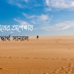 GALPER SAMAY 2026 BOISAKH (6)