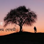 GALPER SAMAY 2026 BOISAKH (8)