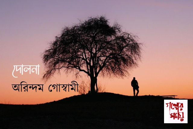 GALPER SAMAY 2026 BOISAKH (8)