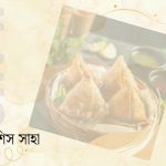 জাগো / দেবাশিস সাহা